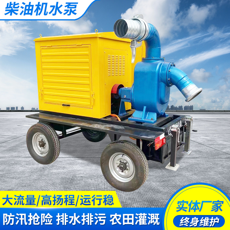 拖车式柴油机水泵机组大流量自吸抽水泵应急抢险排涝移动防汛泵车