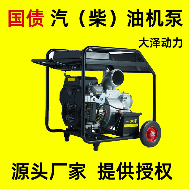 国债项目产品 汽柴油机泵 流量100立方 口径100mm 双缸动力15kw 电启动