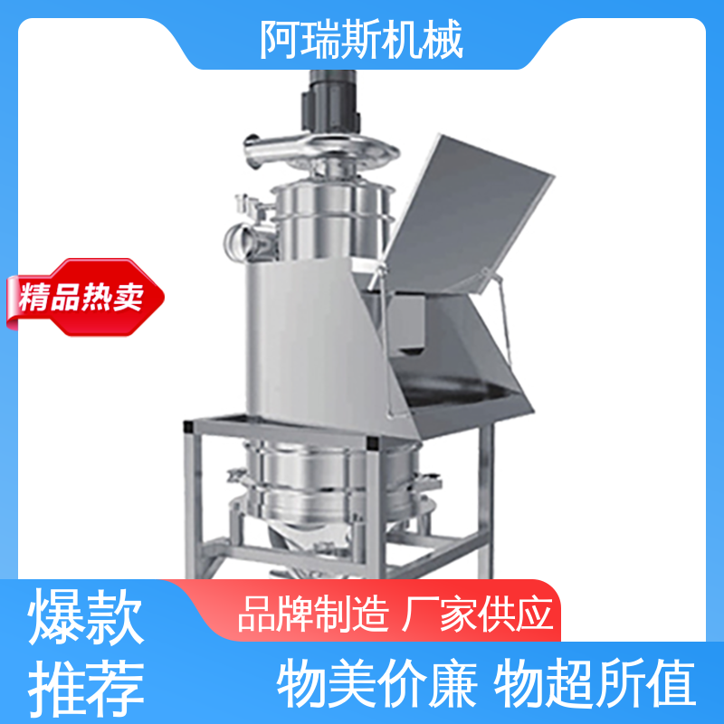 粉体真空称重系统 食品化工粉末颗粒投料站 操作安全 阿瑞斯机械