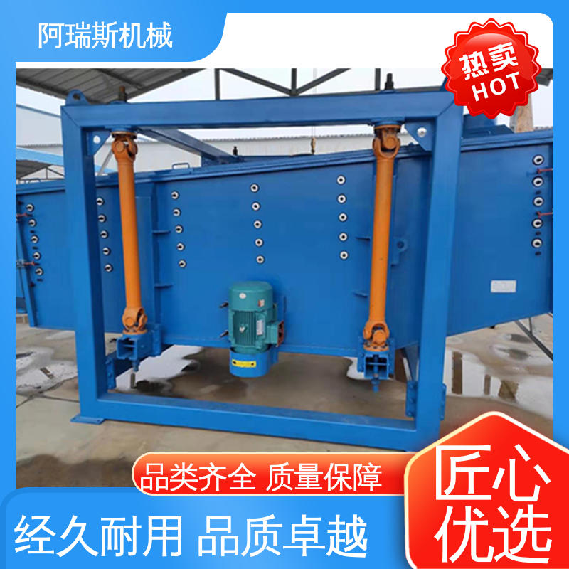 阿瑞斯机械 3层矿用摇摆筛 自清网效果好 源头厂家