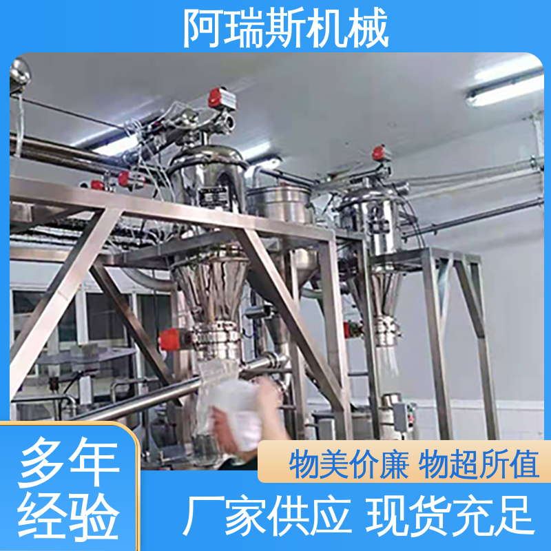 阿瑞斯机械 厂家生产设计 谷物粮食 气力输送装置