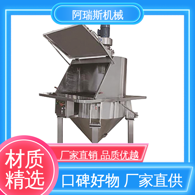 阿瑞斯机械 人工倒袋站 真空无尘投料站 不锈钢材质