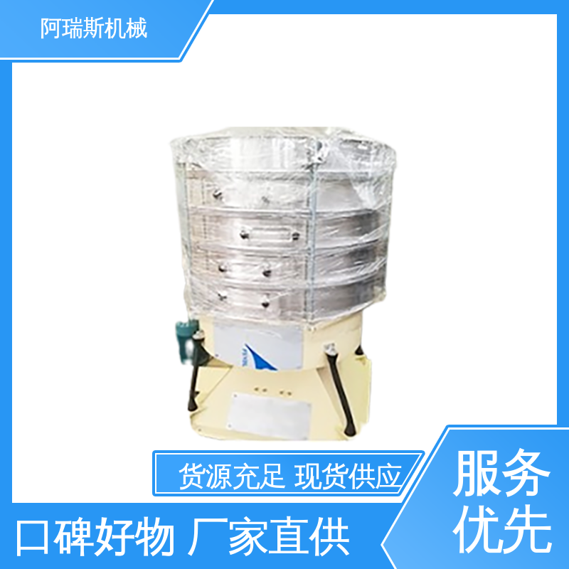 阿瑞斯机械 仿人工圆形摇摆筛 使用寿命长 不锈钢