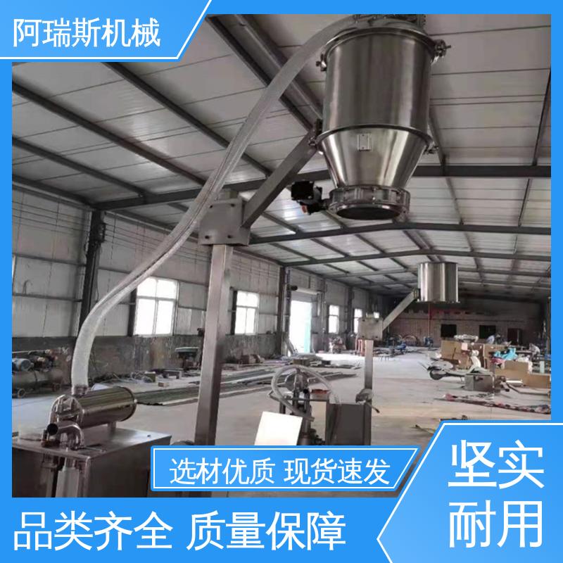 阿瑞斯 粉料粉末 多领域适用 全自动 真空加料机