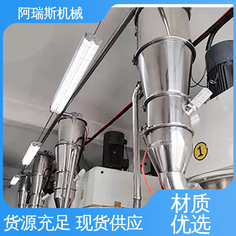煤粉煤炭 投料无粉尘 粉末无尘输送设备 阿瑞斯机械