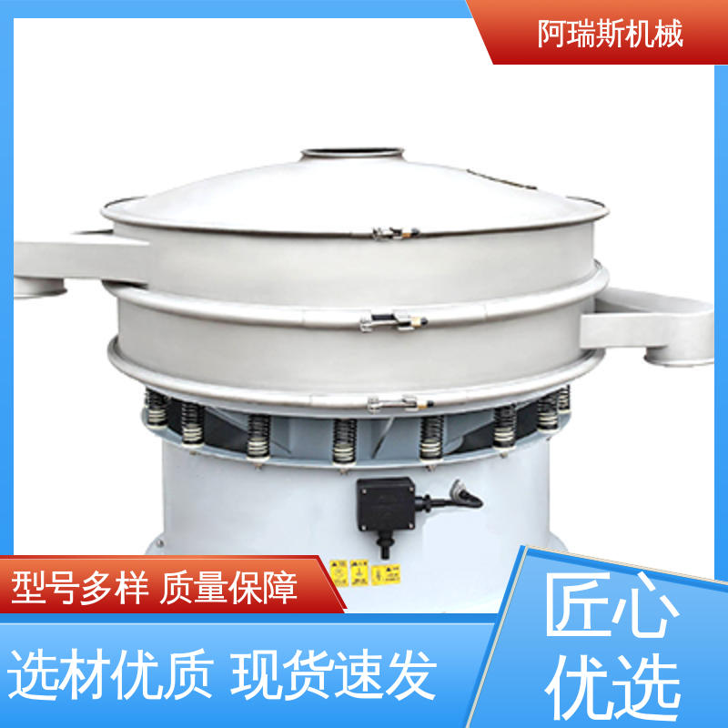 阿瑞斯机械 不锈钢 仿人工圆形摇摆筛 全封闭作业