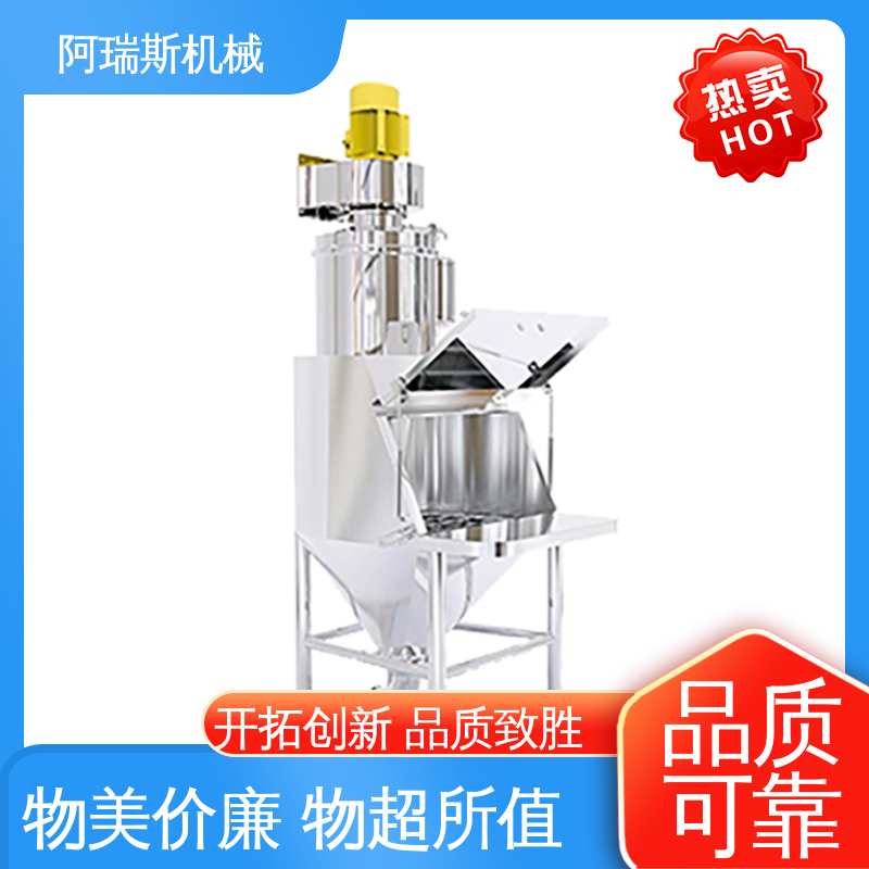 无尘投料机 粉体真空称重系统 不锈钢材质 阿瑞斯机械