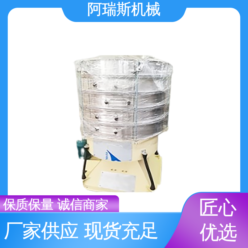 不一变形 粉末颗粒分级除杂摇晃筛 阿瑞斯机械