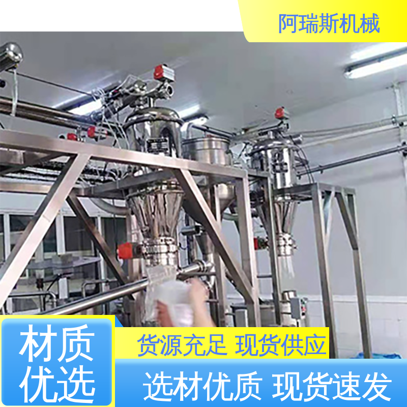 粮食啤酒加工 负压气力输送设备 粉尘小 阿瑞斯机械