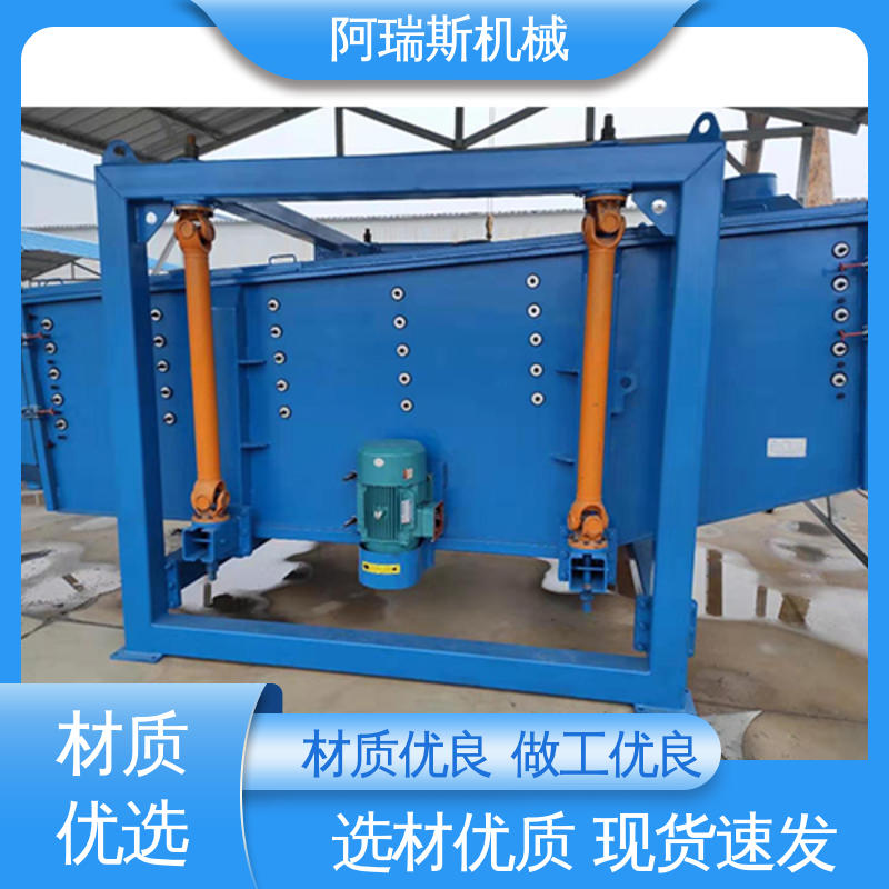 筛分细致 工作效率高 采矿方形摇摆筛 阿瑞斯机械