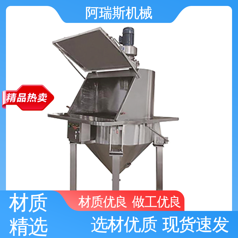 经久耐用 手动拆包站 无尘粉体投料站 阿瑞斯机械
