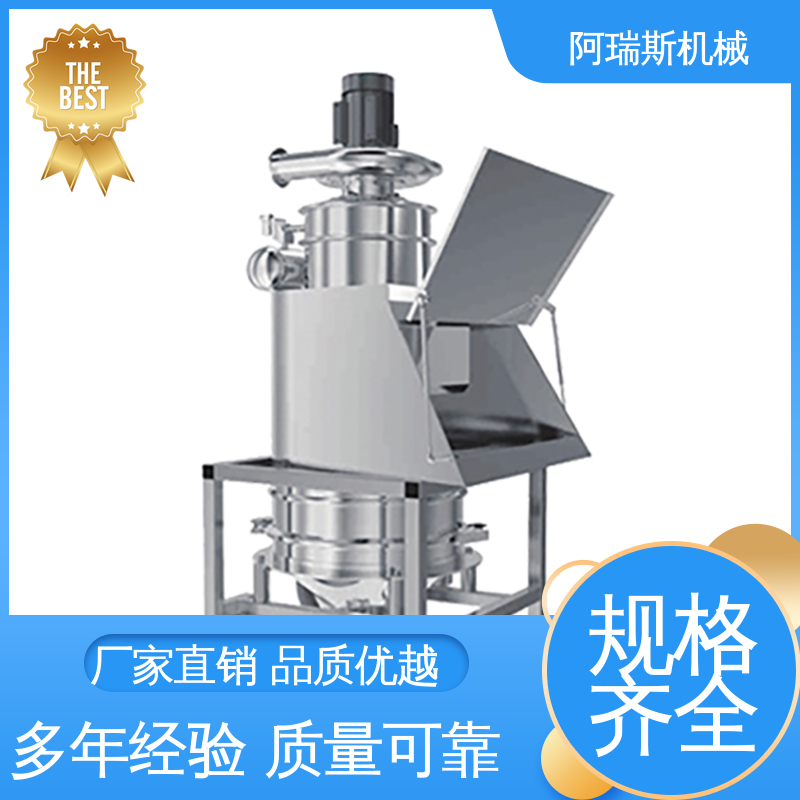 阿瑞斯机械 中药化工投料机 粉体真空称重系统
