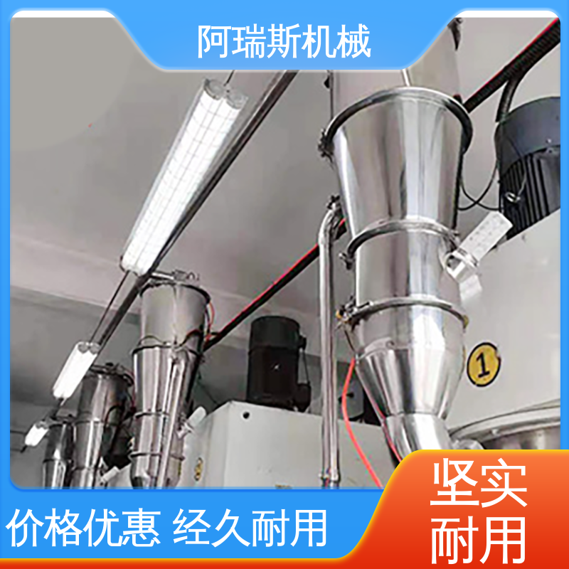 阿瑞斯机械 粉粒状 真空气力输送系统 高精度除尘装置