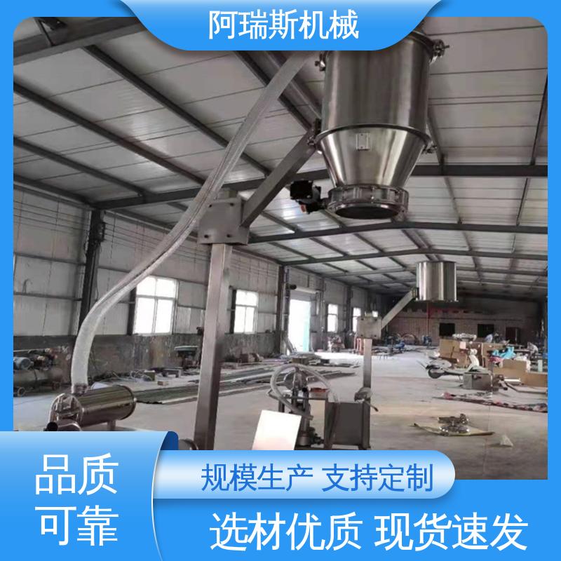 厂家生产 吸料机 一体式 粉料真空上料系统 阿瑞斯