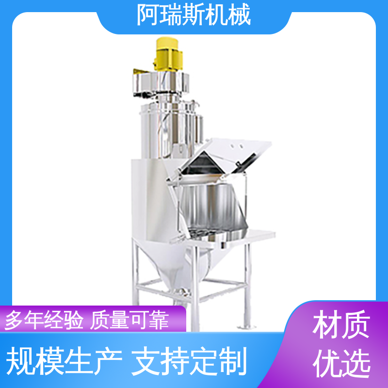 阿瑞斯机械 化工原料拆包 开袋站 粉末颗粒吨袋投料机