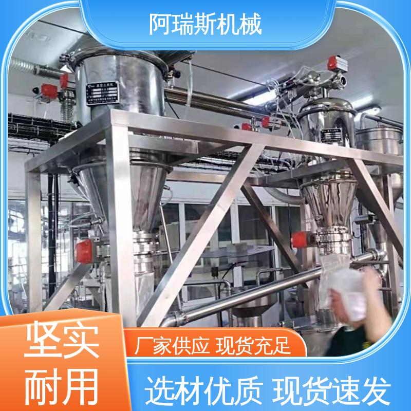 阿瑞斯 真空加料机 粉料粉末 小型自吸式 不锈钢材质