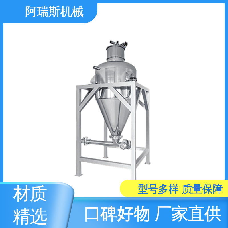 阿瑞斯机械 经久耐用 粉体真空称重系统 小袋投料站