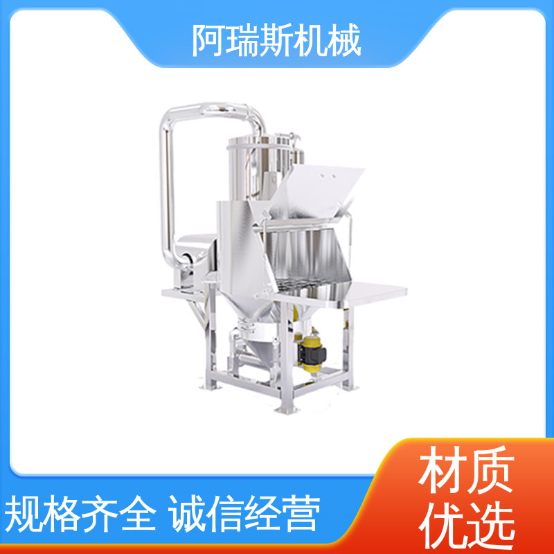 生粉无尘投料站 集尘拆包站 操作安全 阿瑞斯机械