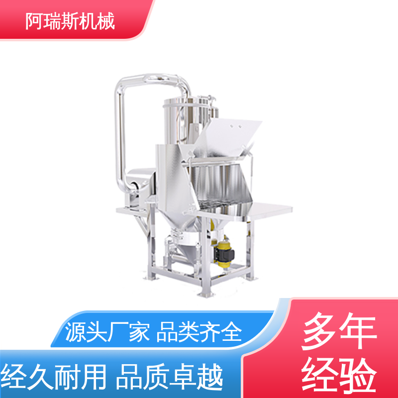 无粉尘溢散 无尘投料站 粉体真空称重系统 阿瑞斯机械