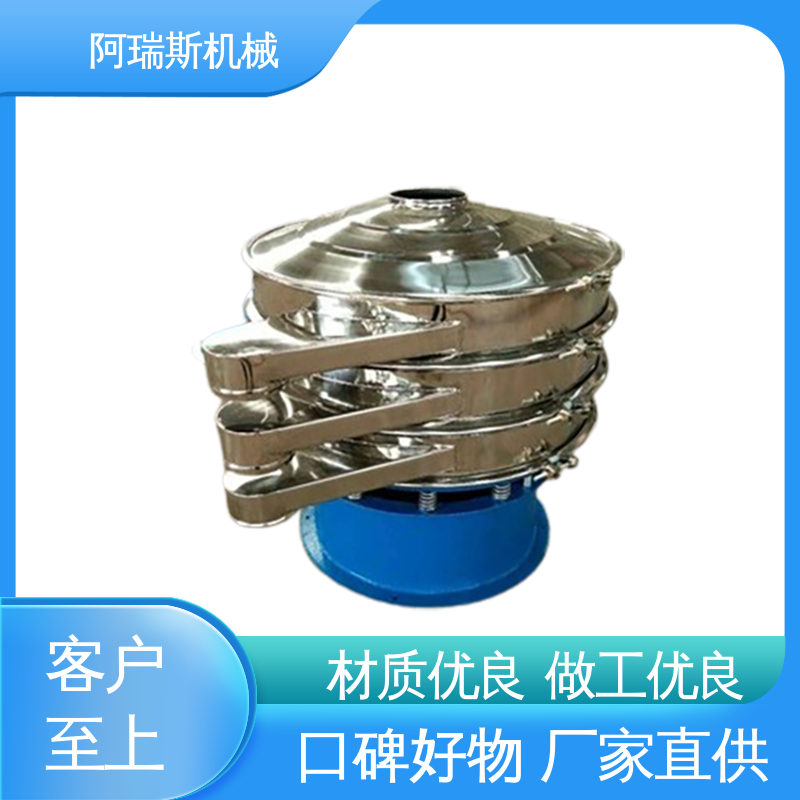 不锈钢 化工原料摇摆筛 柔和摇滚筛分圆形加缘旋振筛筛分过滤 阿瑞斯