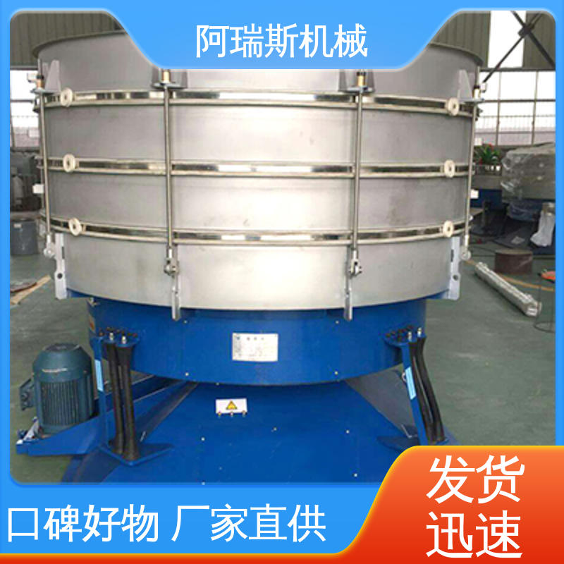 柔和摇滚筛分 拆装方便 化工原料摇摆筛 阿瑞斯机械