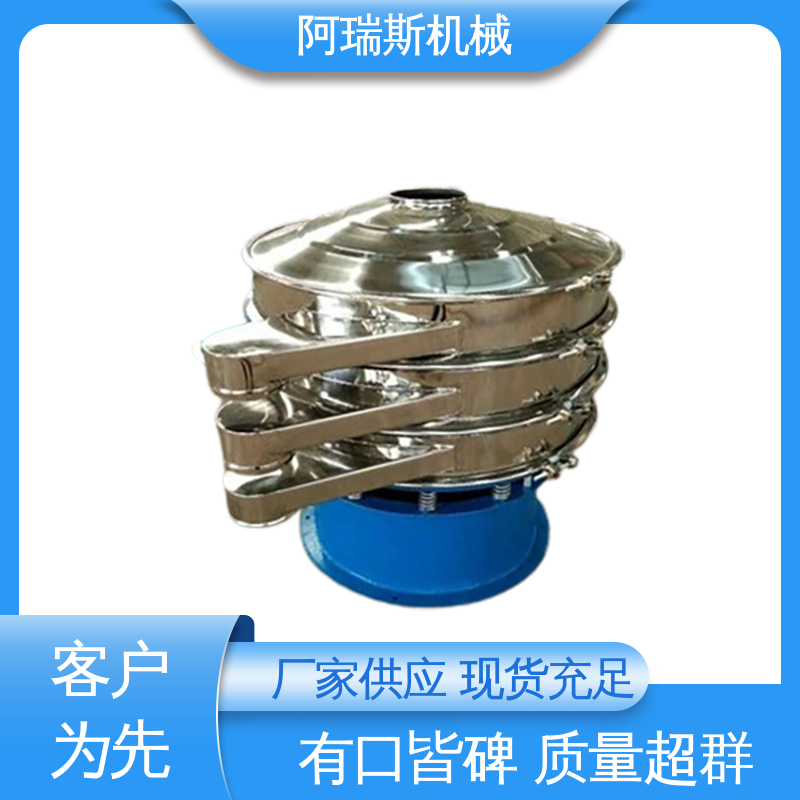 仿人工圆形摇摆筛 全封闭作业 柔和无噪音 阿瑞斯机械