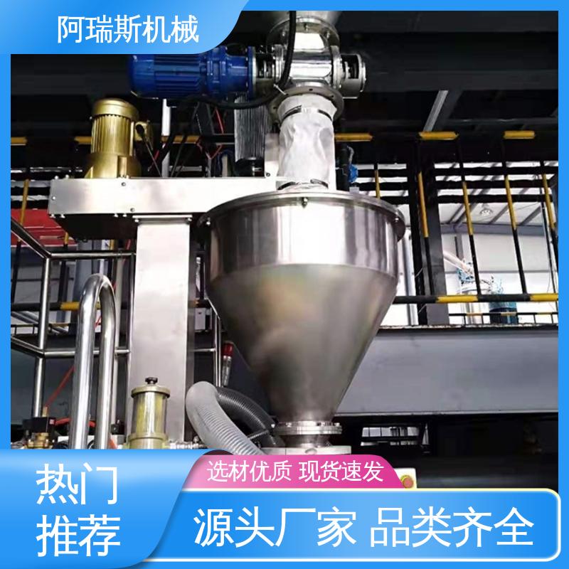 阿瑞斯 面粉真空输送系统 自动给料 吸料机 小型自吸式