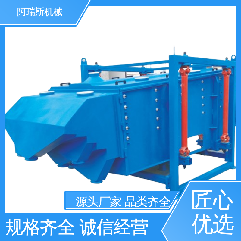 阿瑞斯机械 筛网更换方便 方形直线振动筛 厂家直供