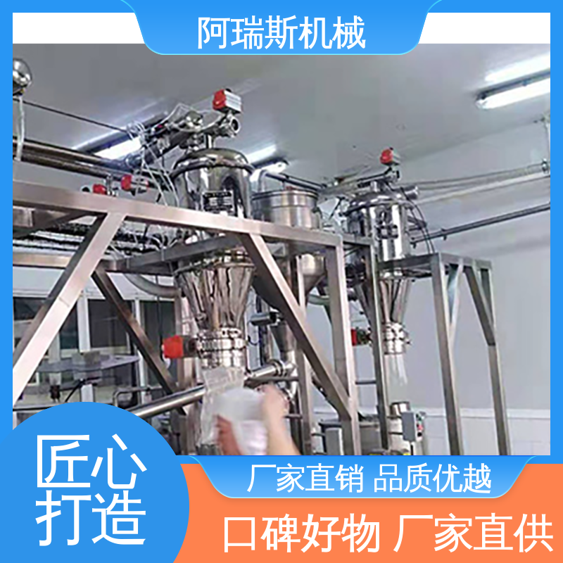阿瑞斯机械 气力粉体输送设备 全封闭 自动投料