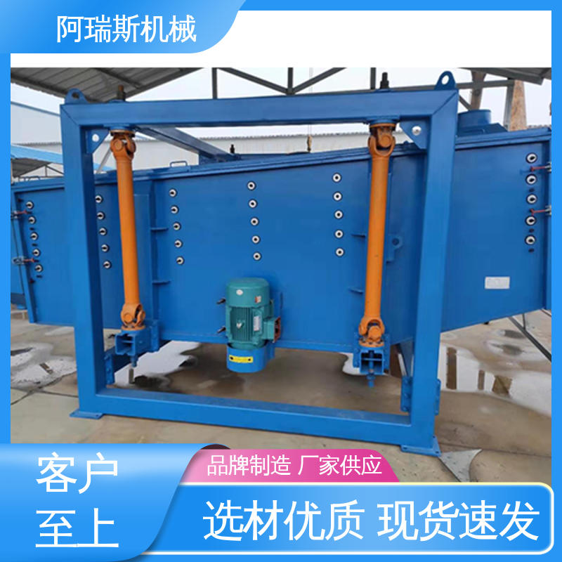 阿瑞斯机械 多领域适用 持久耐用 多层方形摇摆筛