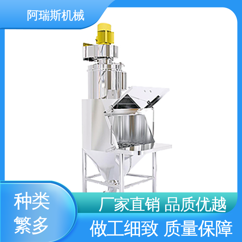 阿瑞斯机械 无粉尘溢散 集尘拆包站 颗粒粉末无尘投料站