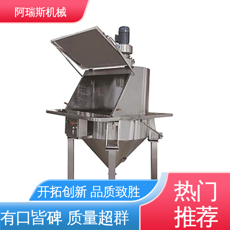 阿瑞斯机械 粉末无尘投料系统 手动拆包机 多领域适用