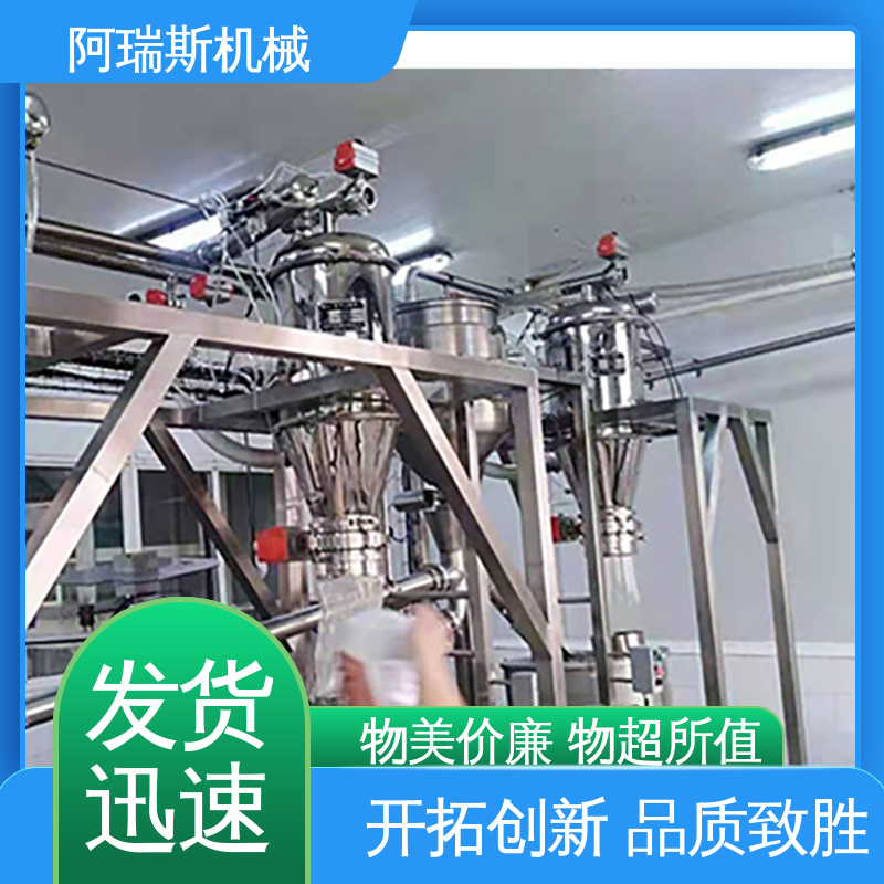 自动化气力输送生产线 全封闭 高精度除尘装置 阿瑞斯机械