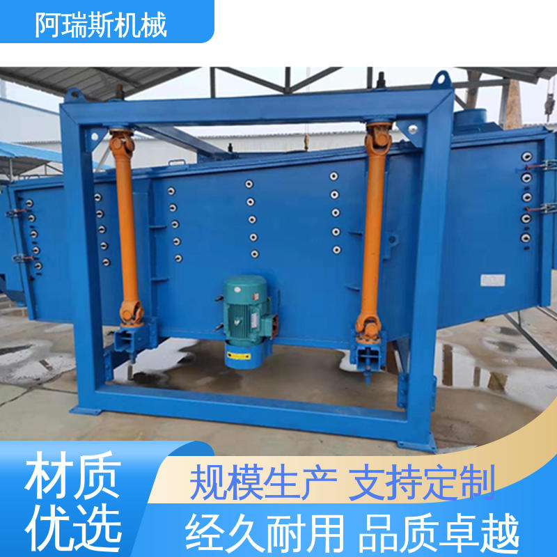 阿瑞斯机械 采矿方形摇摆筛 密封效果好无粉尘