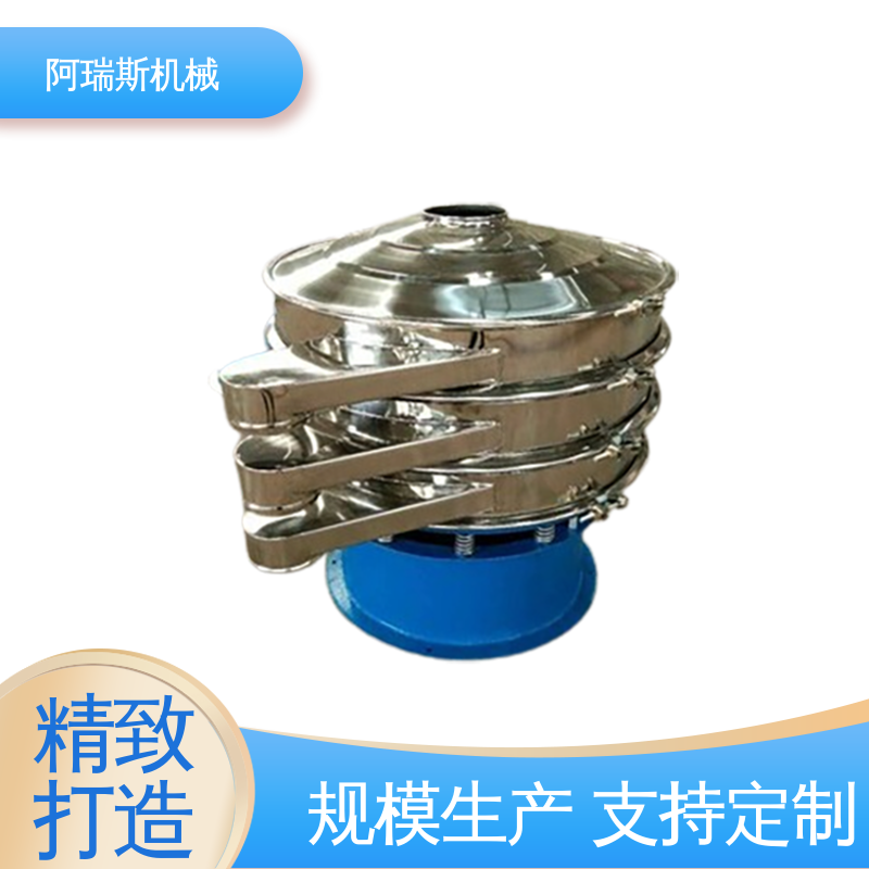 阿瑞斯机械 多级清网 化肥振动筛分设备 厂家生产