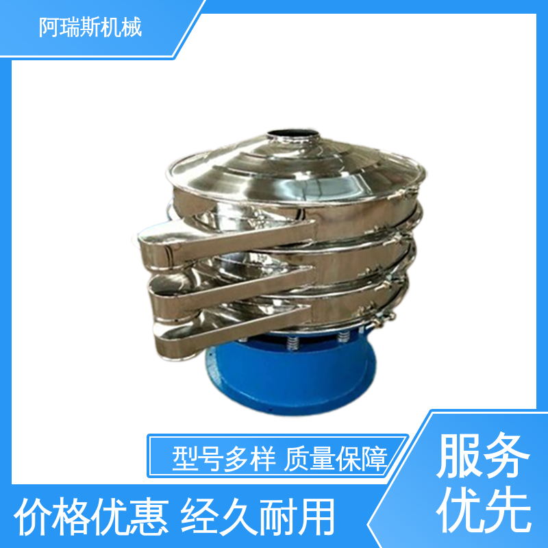 全封闭作业 低噪运行 小颗粒筛分过滤精细筛 阿瑞斯机械
