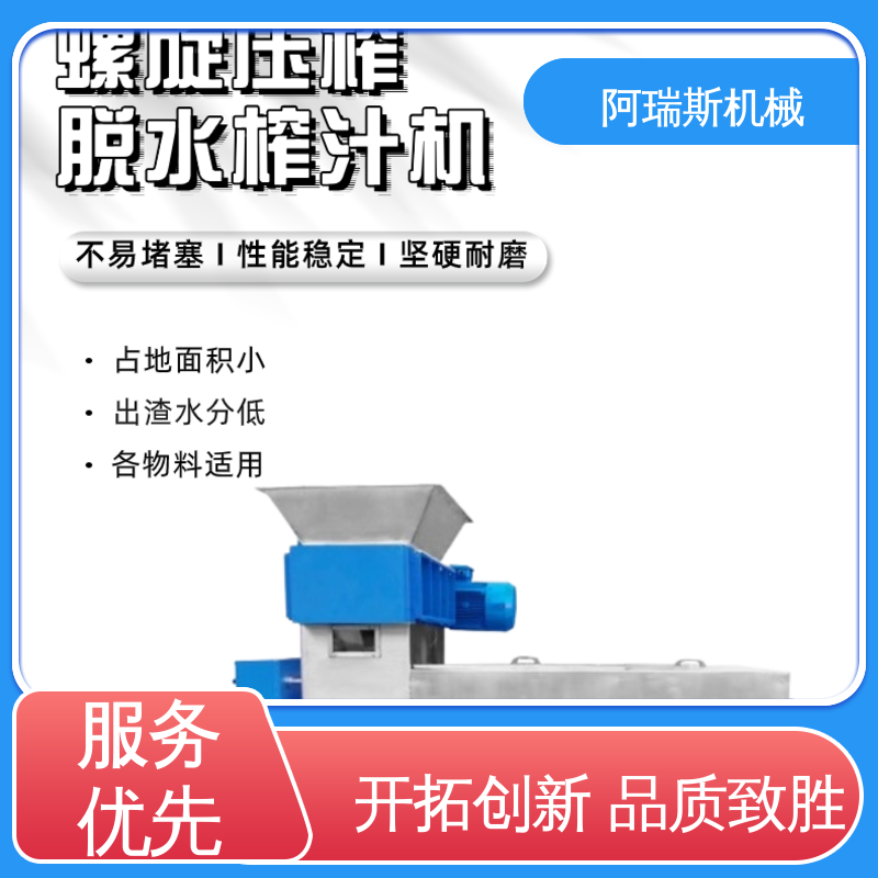 新乡厂家 螺旋挤压挤浆榨汁机 红薯马铃薯玉米淀粉粮食