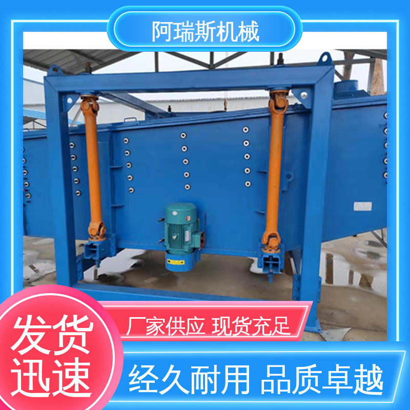 动力足 多领域适用 矿山用方形摇摆筛 阿瑞斯机械
