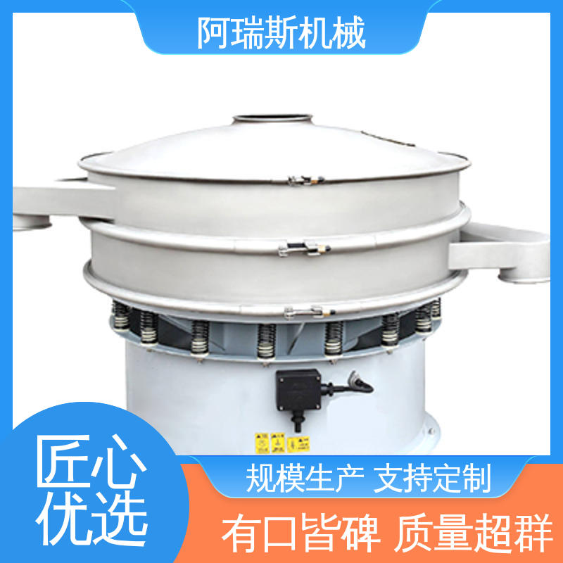 阿瑞斯机械 运行稳定 粉体筛分摇晃筛 柔和无噪音