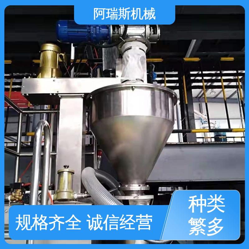 阿瑞斯 食品医药 无粉尘溢散 全自动 粉体真空输送机