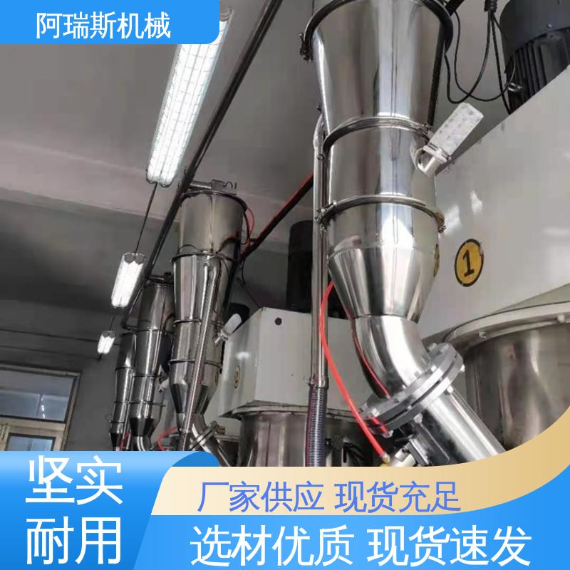 食品真空上料机 全自动 不锈钢材质 粉料粉末 阿瑞斯