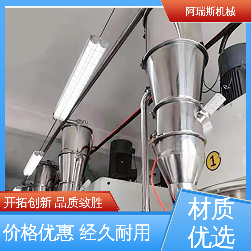 投料无粉尘 煤粉煤炭 负压气力输送设备 阿瑞斯机械