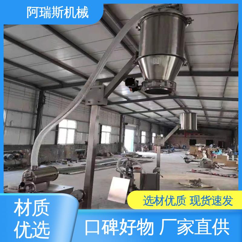 米面谷物粮食啤酒加工 无尘省人工 正压物料输送设备 阿瑞斯