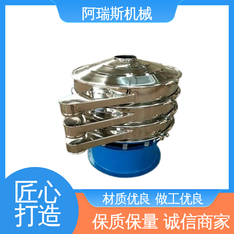 阿瑞斯机械 强劲动力 不易产生静电 多功能摇摆筛