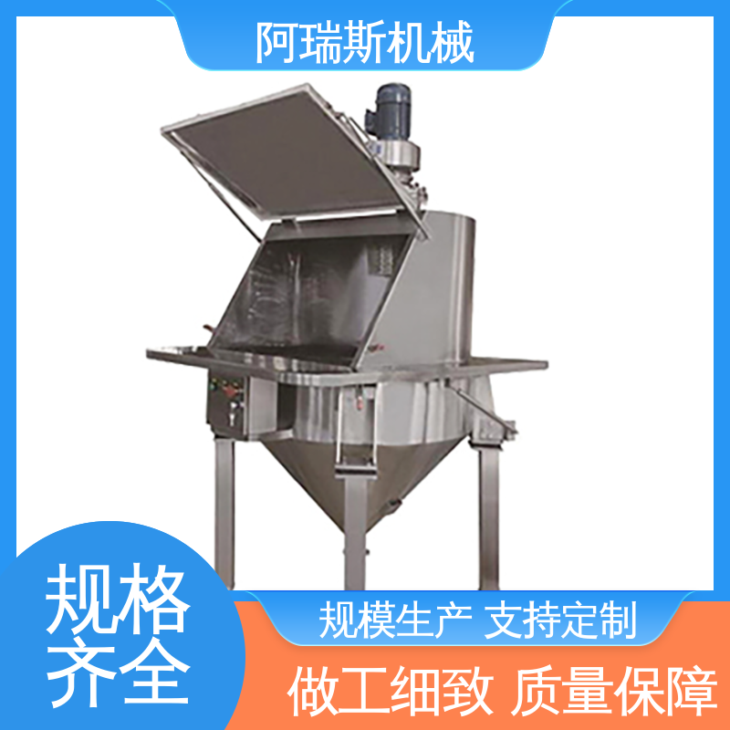 中药化工投料机 无粉尘溢散 卸料站 阿瑞斯机械