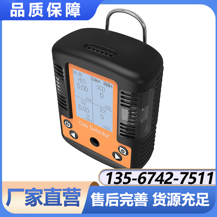 NGP40-104KM-CO便携式低功耗四合一一氧化碳检测仪 高品科技厂家自销