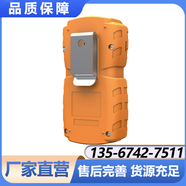 NGP8-M4-H2S便携式四合一硫化氢检测仪 快速检测气体浓度
