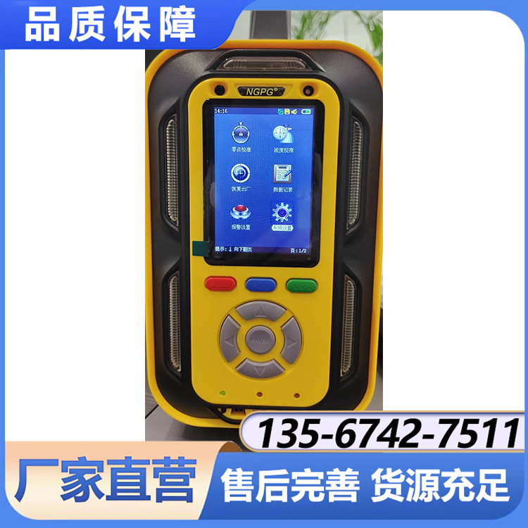 NGP90-H2S手提式多功能复合 硫化氢检测仪 分析仪 方形 分开进气 避免交叉干扰