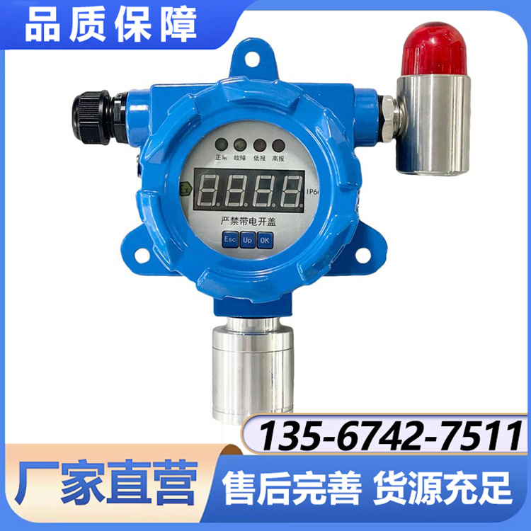 NGPG-S10-O3固定式臭氧检测仪 工业探测器