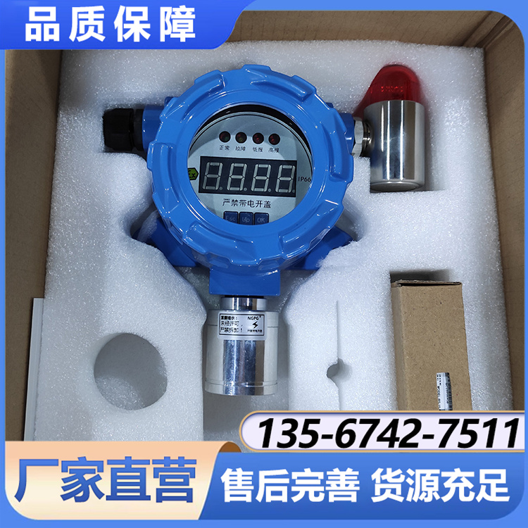 NGPG-S10-N2固定式氮气检测仪 红外甲烷浓度报警仪